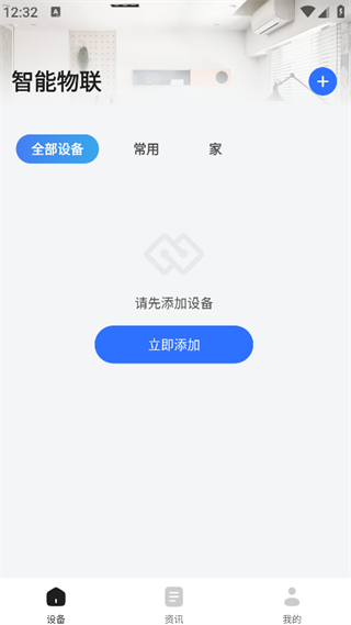 万物联LINK助手2