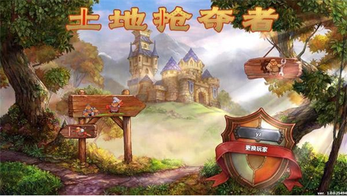 土地抢夺者中文手机版2