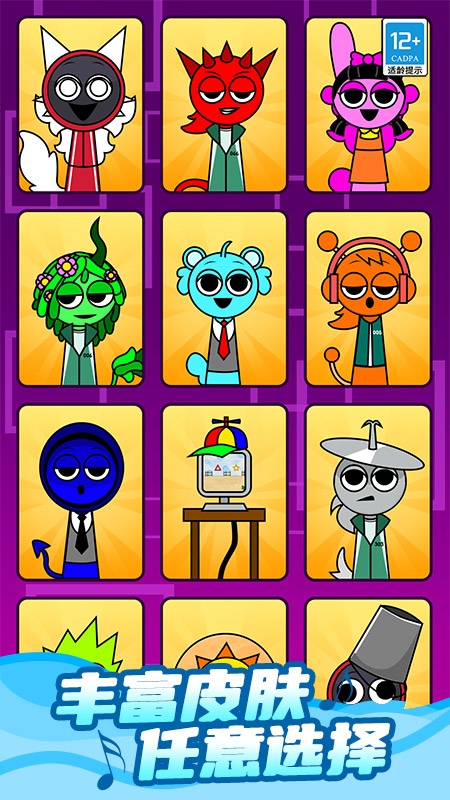 山海经节奏大师3