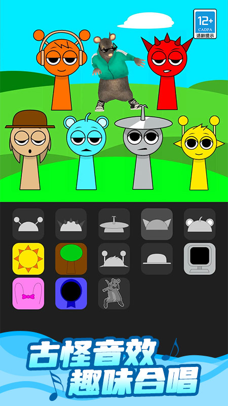 山海经节奏大师4