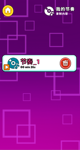 山海经节奏大师