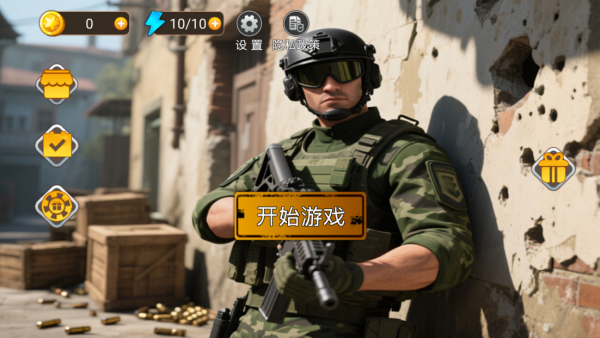 真实枪械战场模拟