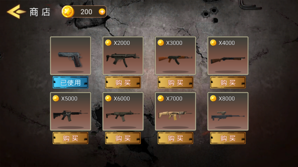 真实枪械战场模拟