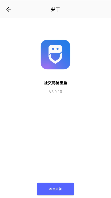 社交隐秘宝盒1