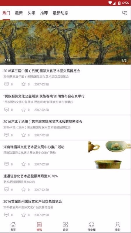 中国钻石珠宝交易中心1