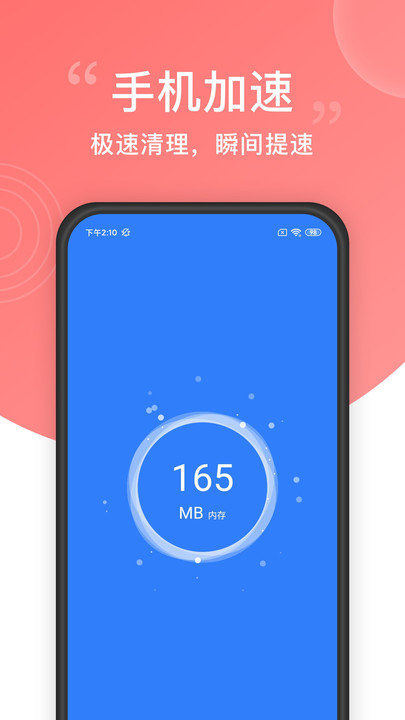 极速垃圾清理大师2
