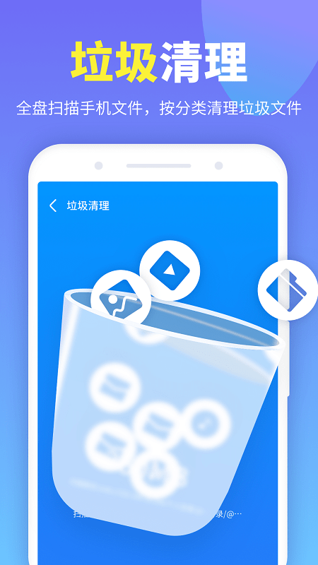 51极速清理软件3