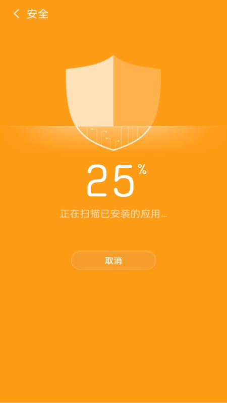 51极速清理软件4