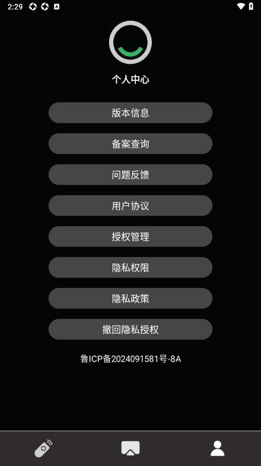 嗨控智慧空调遥控器1