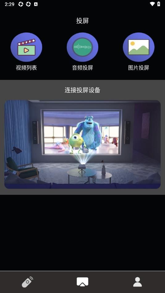 嗨控智慧空调遥控器3