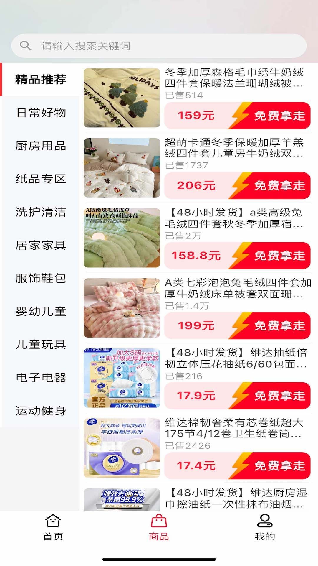 小桔点点极速版2