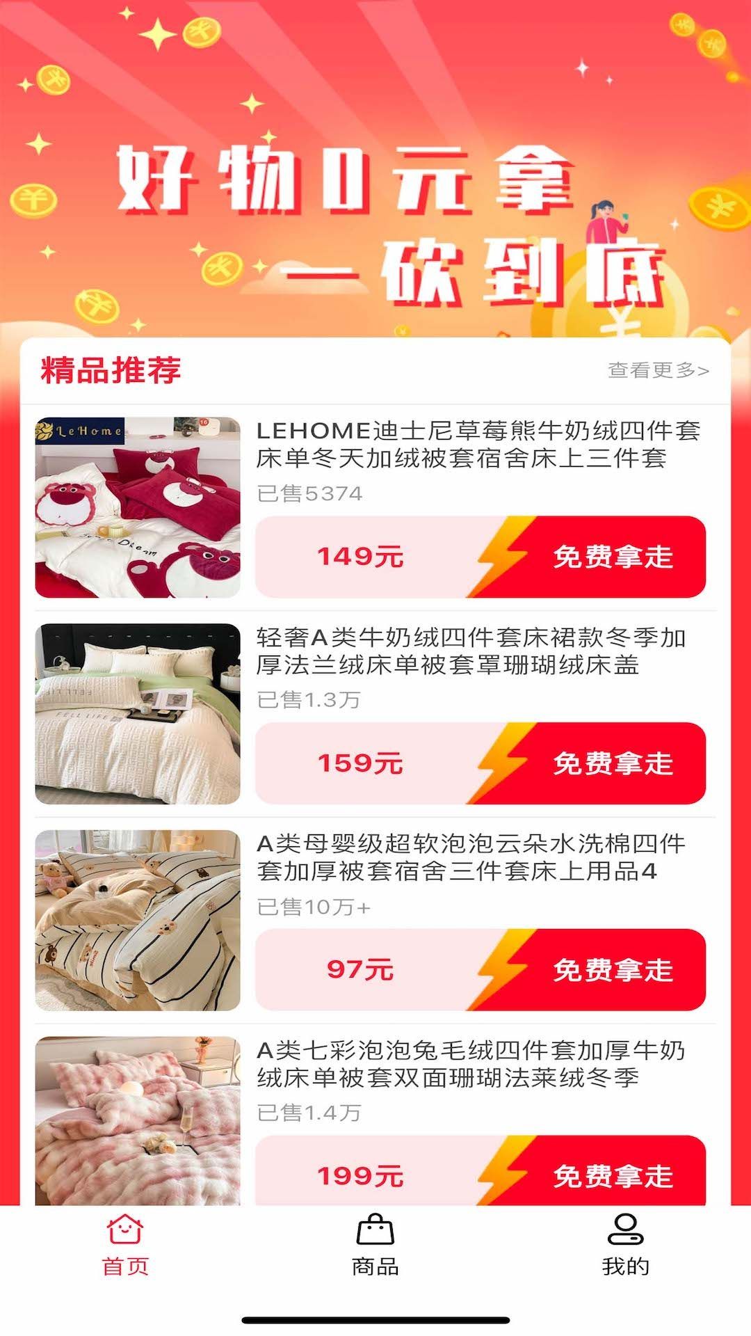 小桔点点极速版3