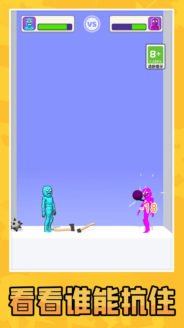 画武器对决之激战1