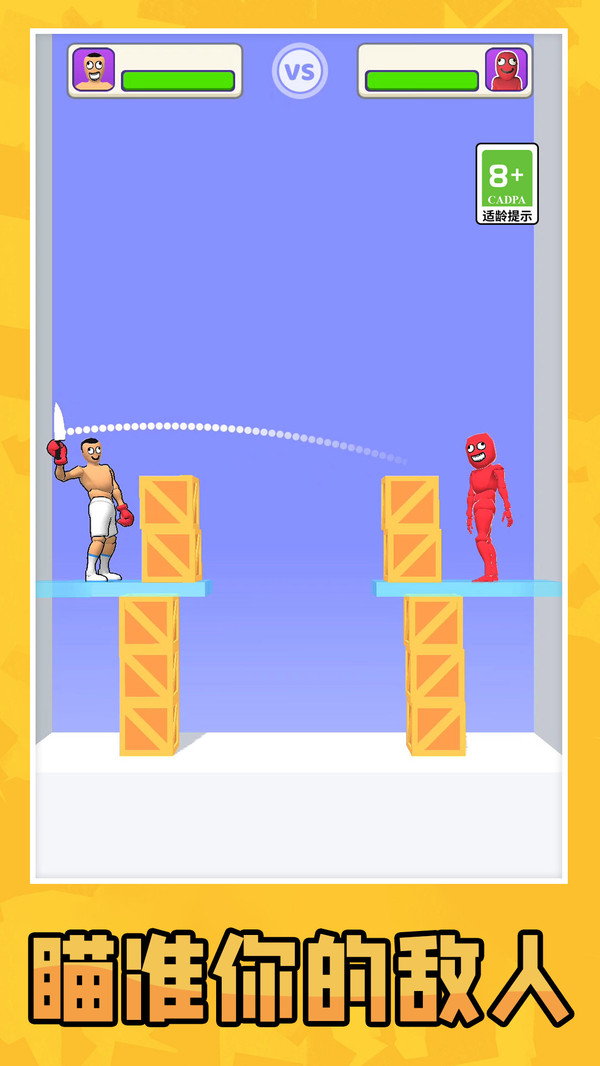 画武器对决之激战2