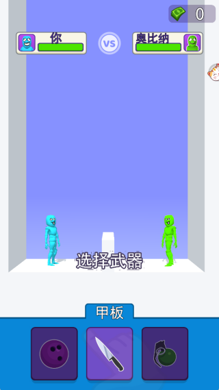 画武器对决之激战