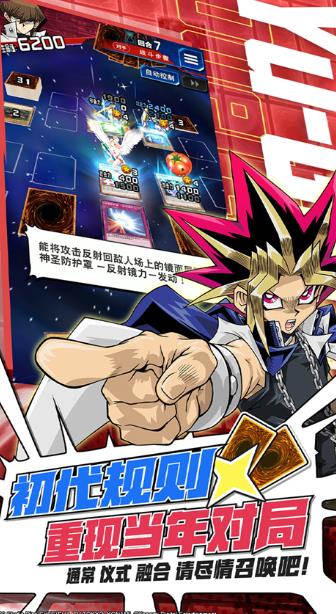 游戏王决斗链接中文版3