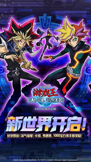 游戏王决斗链接国际版2