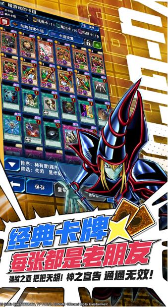 游戏王决斗链接国际版4