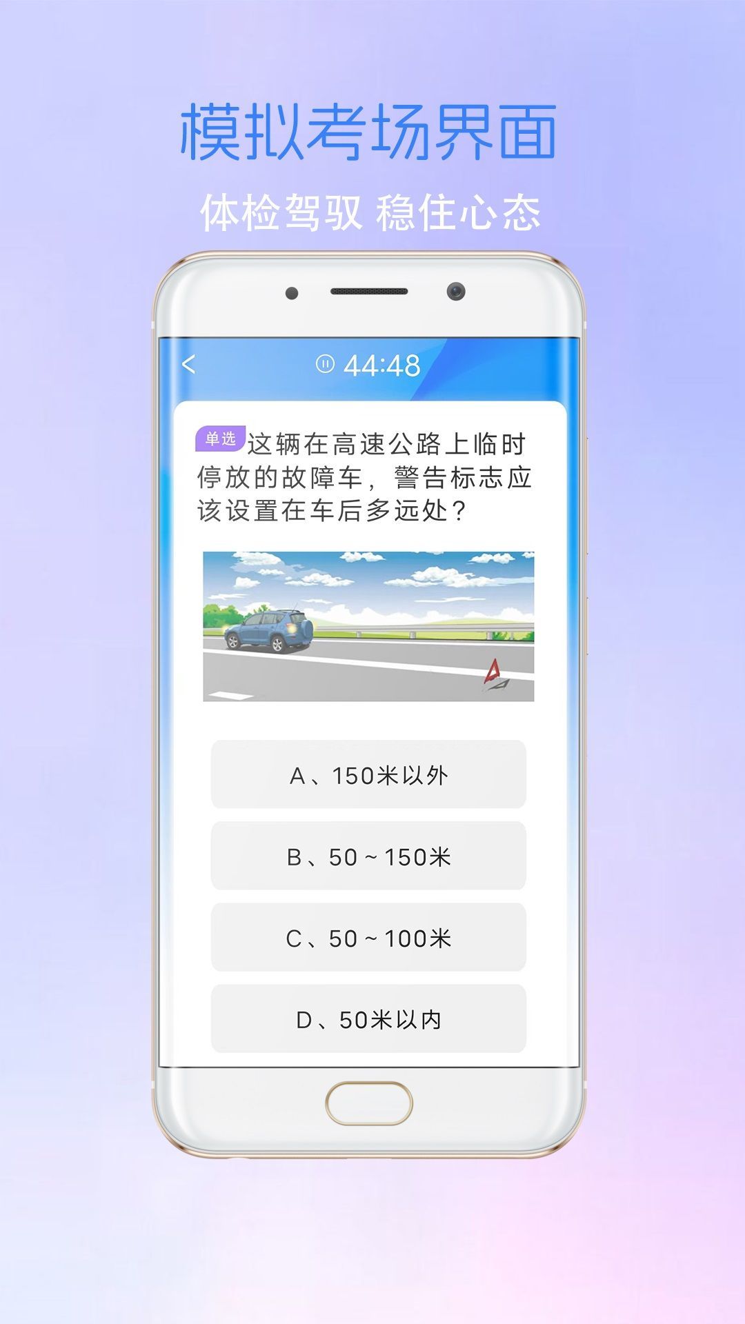 考驾驶证考车3