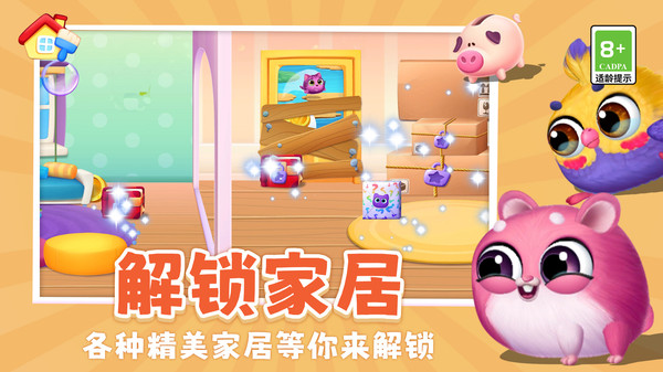 我的毛球小精灵2