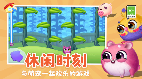 我的毛球小精灵3