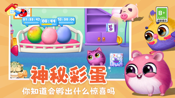 我的毛球小精灵4