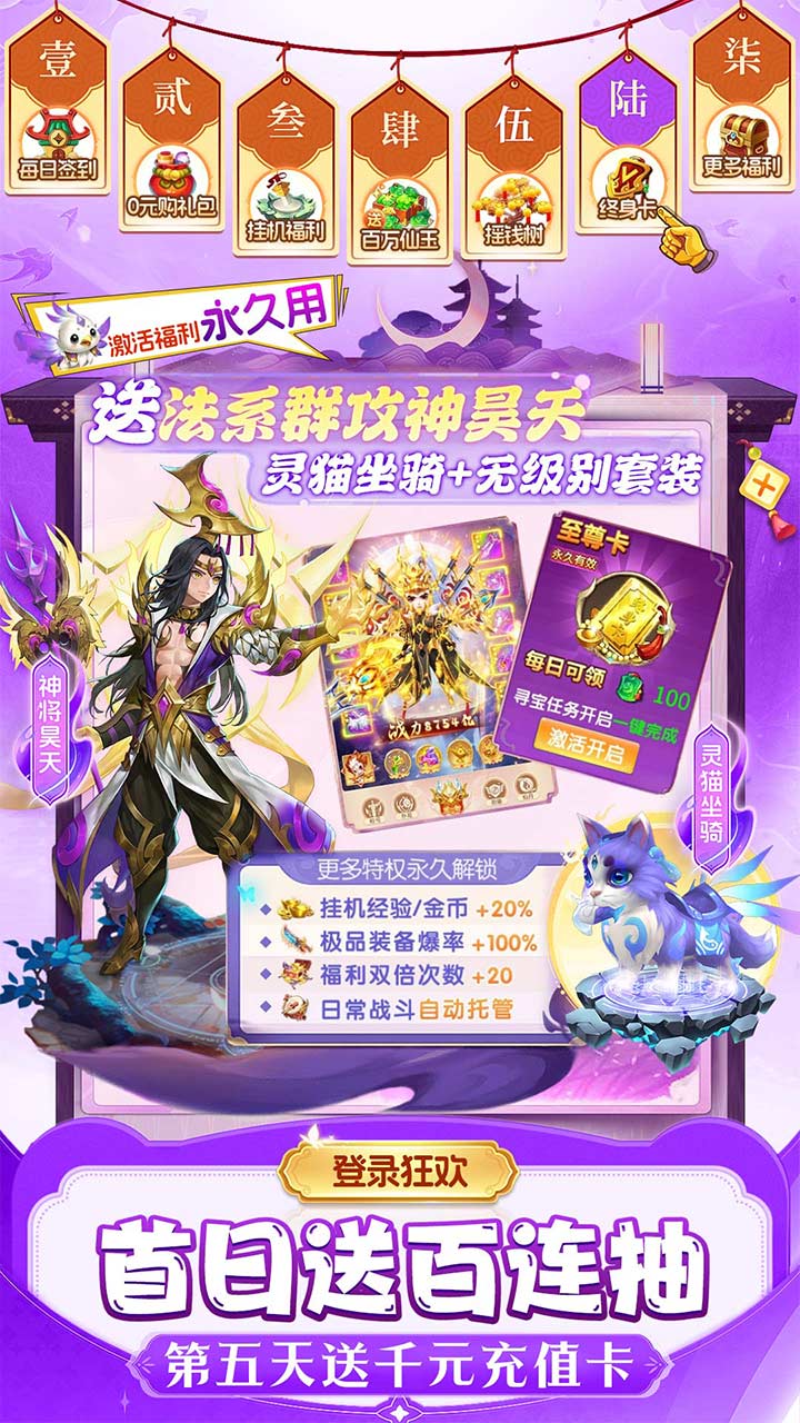 仙灵物语麒麟服1