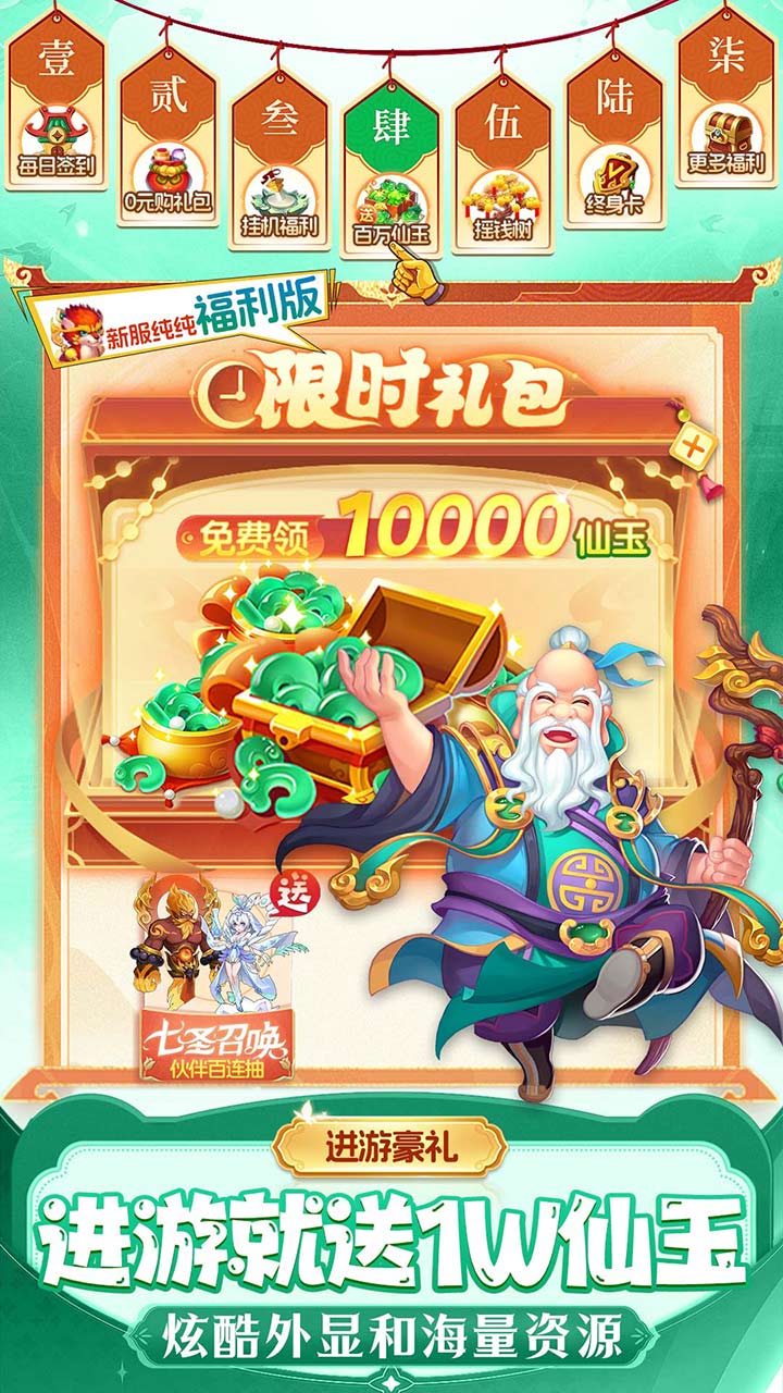 仙灵物语麒麟服3