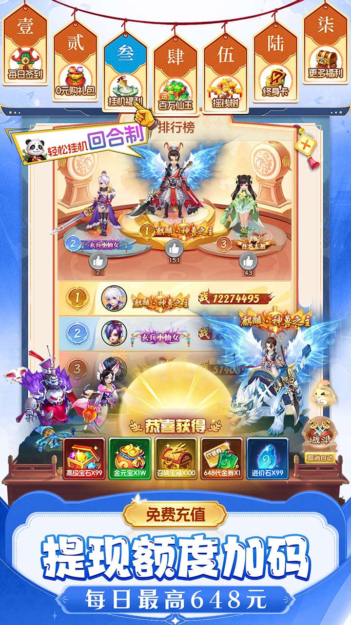 仙灵物语麒麟服4