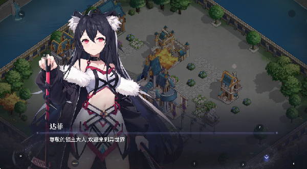 异世界的城主大人