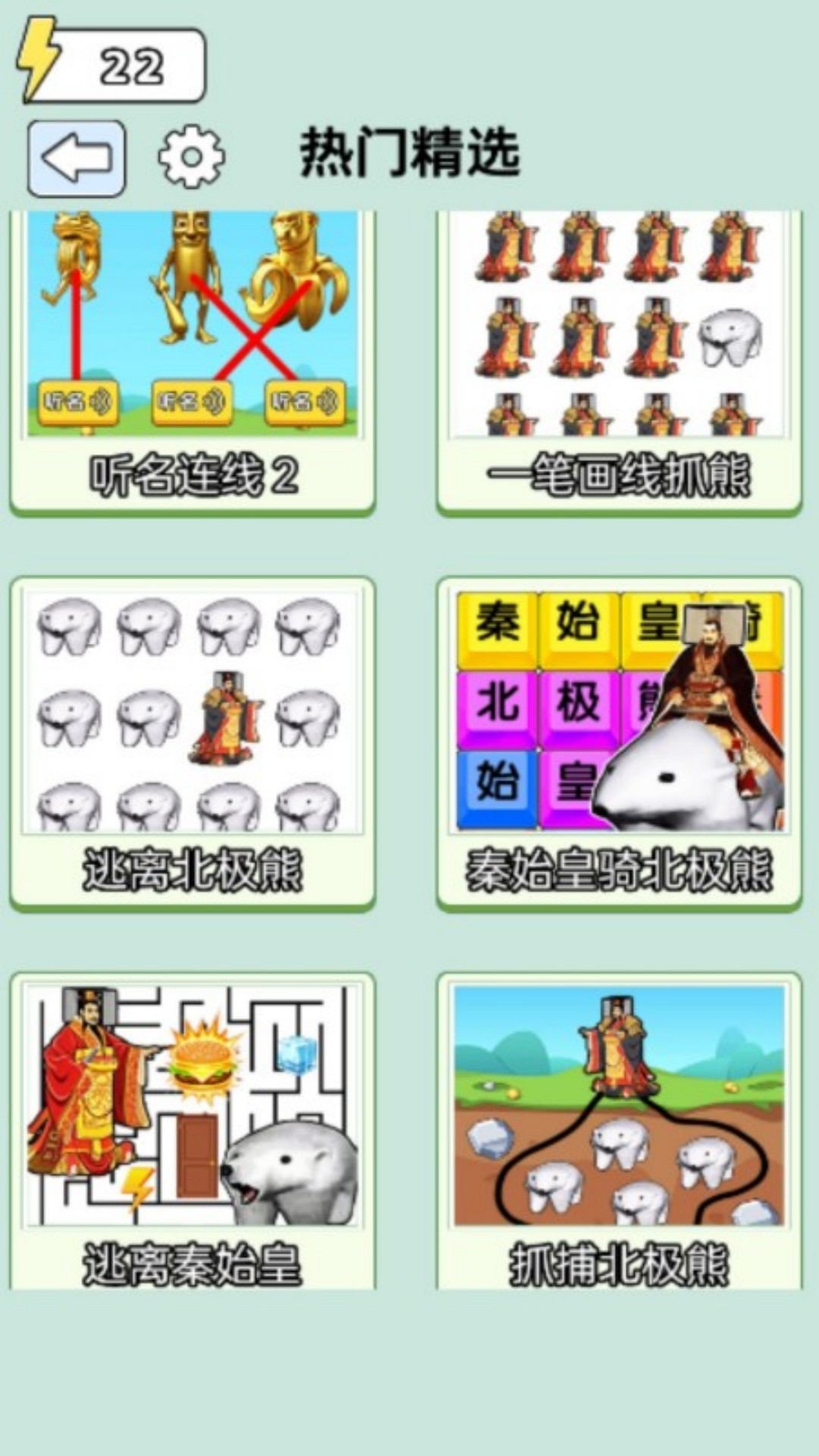 爆梗歌词连连看3