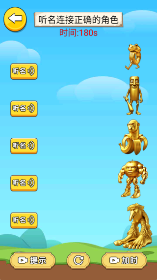 爆梗歌词连连看