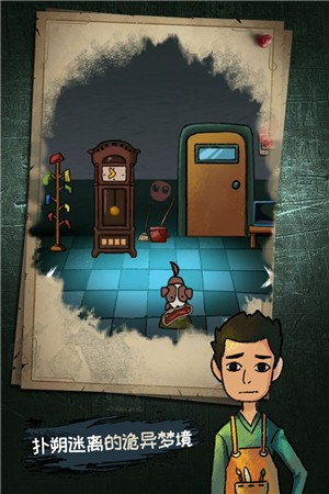 梦中怪谈手游1
