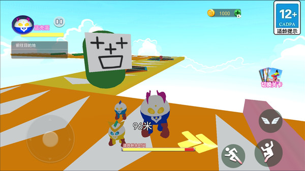 苦瓜大王躲猫猫2