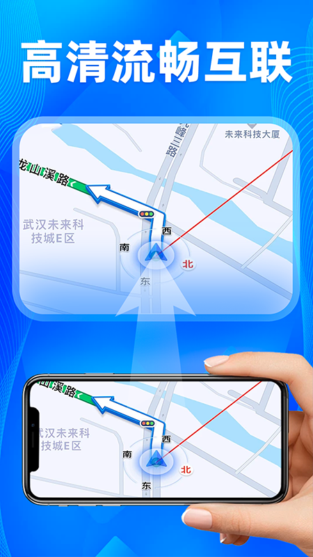 车机智投屏互联2