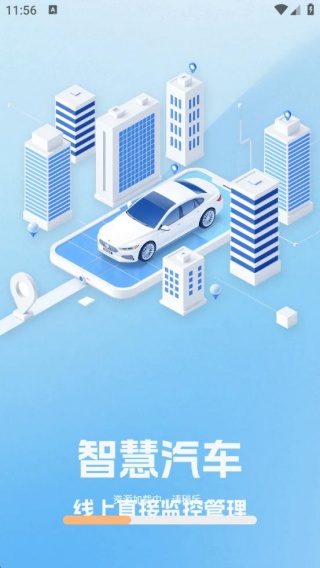 车机智投屏互联