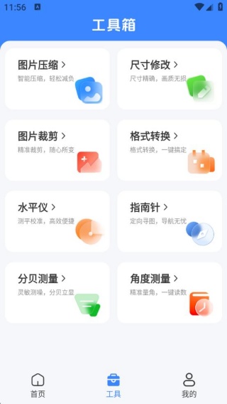 车机智投屏互联