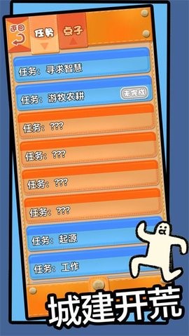 石器世界安卓版1