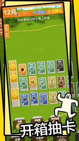 石器世界安卓版3