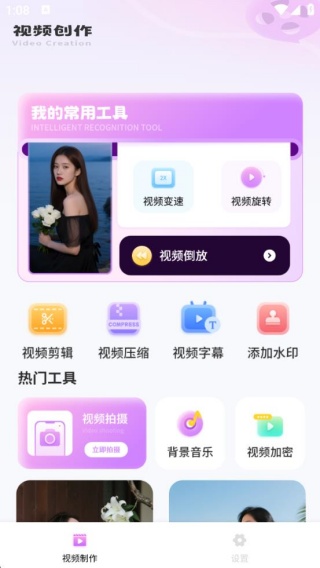 智控电视投屏大师