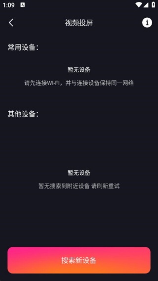 智控电视投屏大师