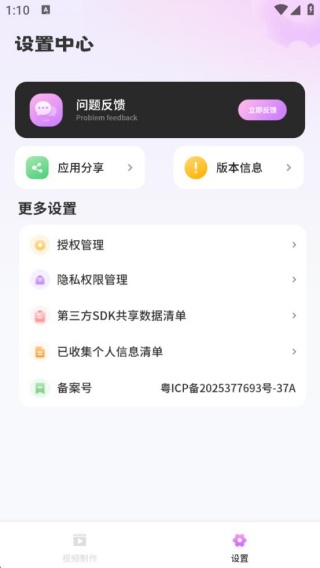 智控电视投屏大师