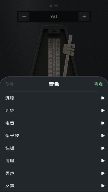 轻松调整吉他音准1