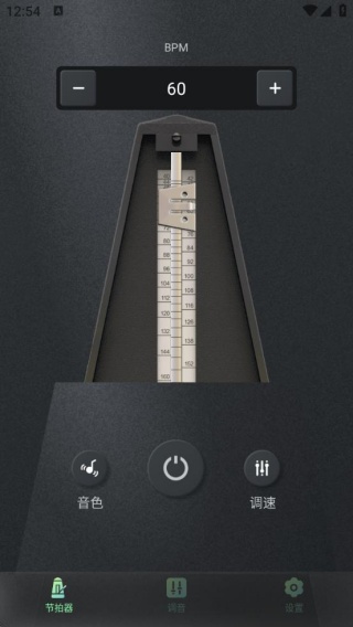 轻松调整吉他音准