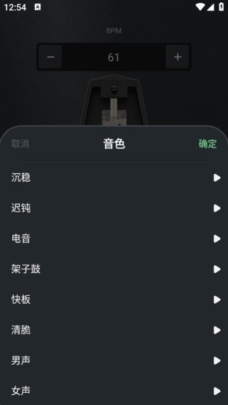 轻松调整吉他音准