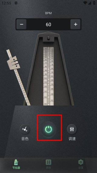 轻松调整吉他音准