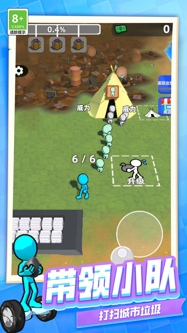 垃圾回收模拟器2