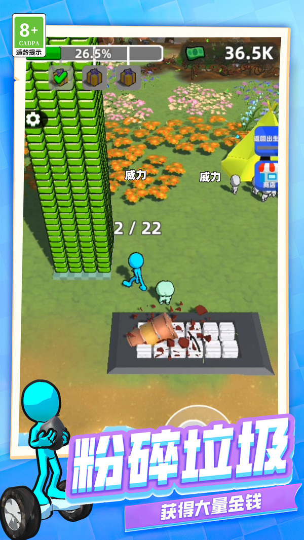 垃圾回收模拟器3