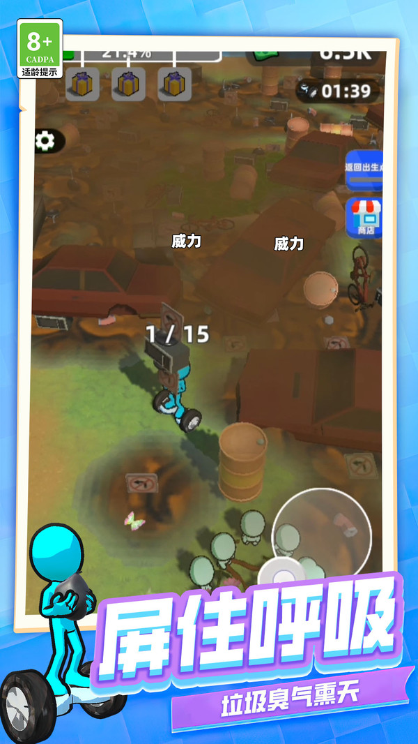 垃圾回收模拟器4