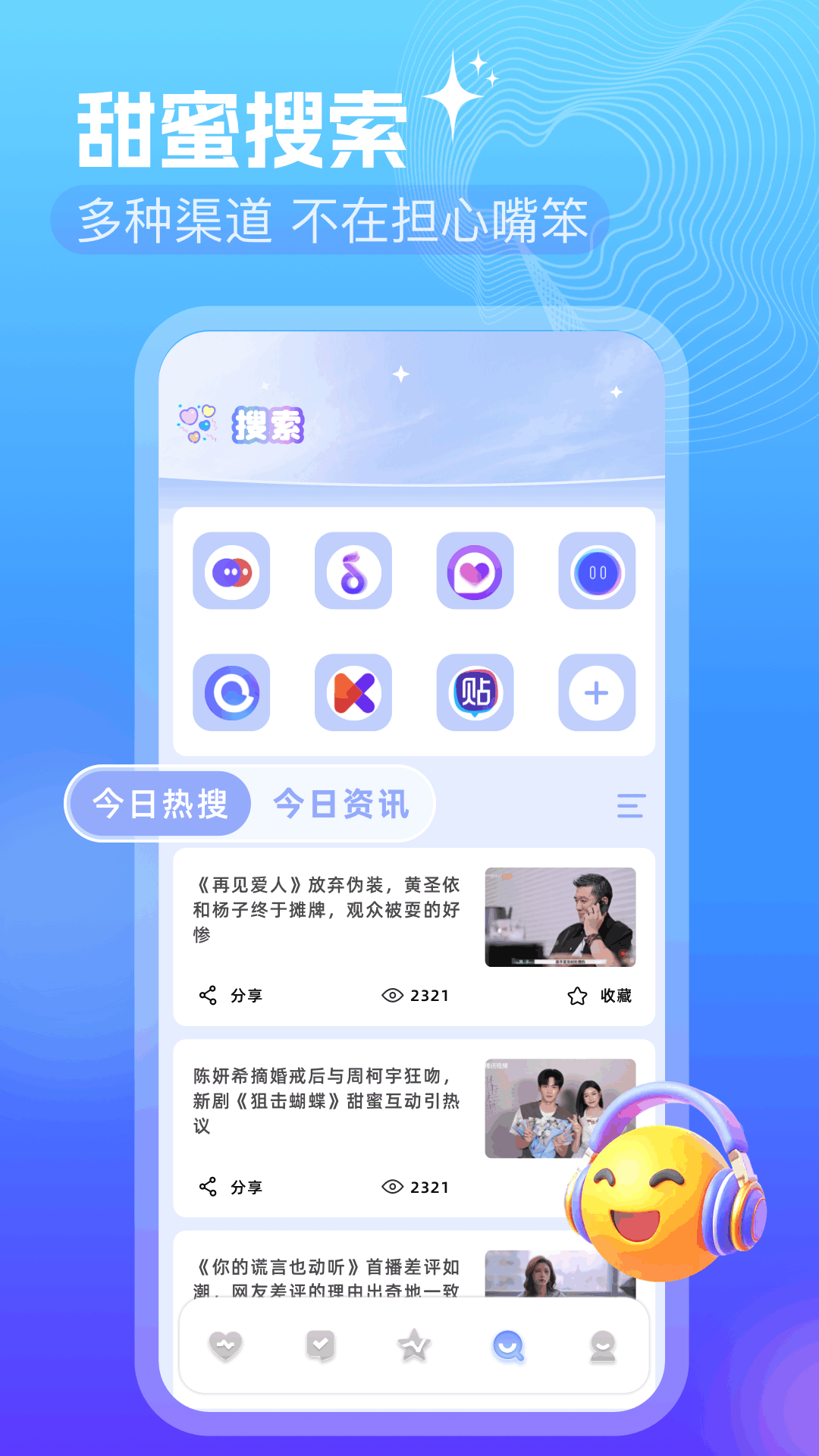 聊天话术提升助手3